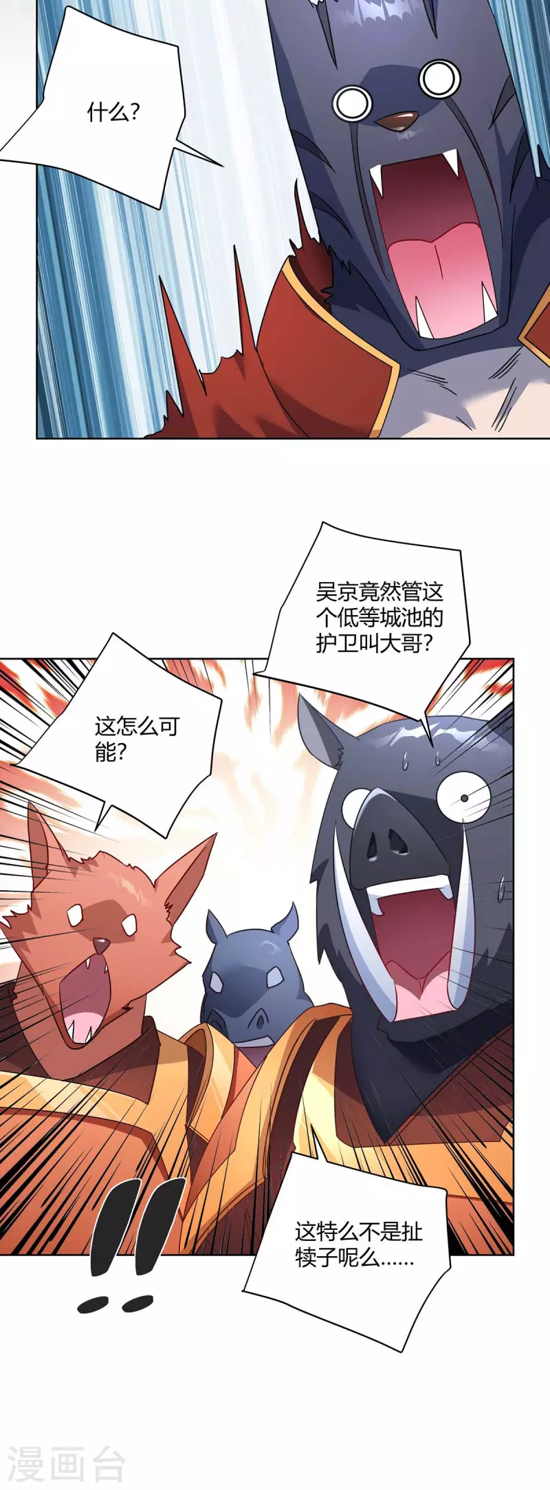 重生八万年韩漫全集-第223话 刁难无删减无遮挡章节图片 
