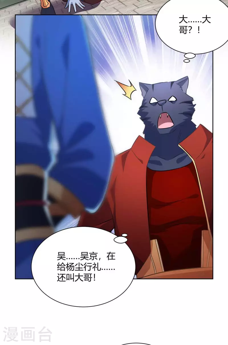 重生八万年韩漫全集-第223话 刁难无删减无遮挡章节图片 
