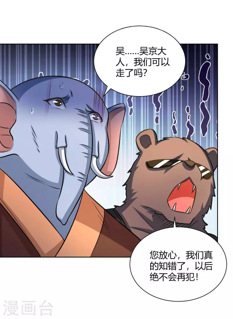 重生八万年韩漫全集-第224话 什么情况？无删减无遮挡章节图片 
