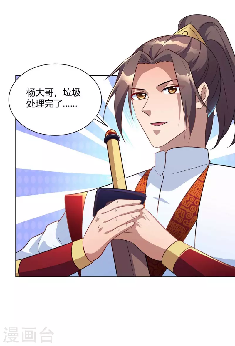 重生八万年韩漫全集-第224话 什么情况？无删减无遮挡章节图片 