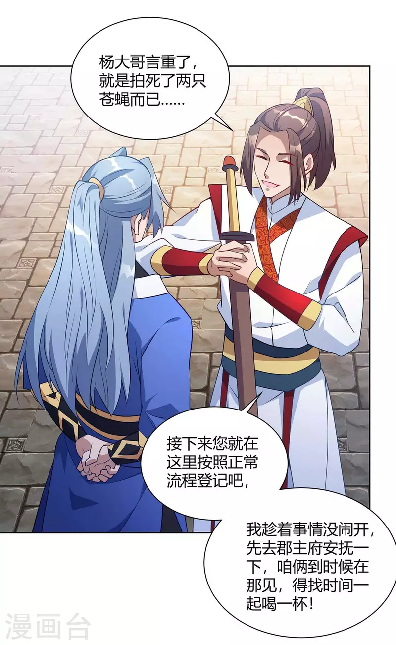 重生八万年韩漫全集-第224话 什么情况？无删减无遮挡章节图片 