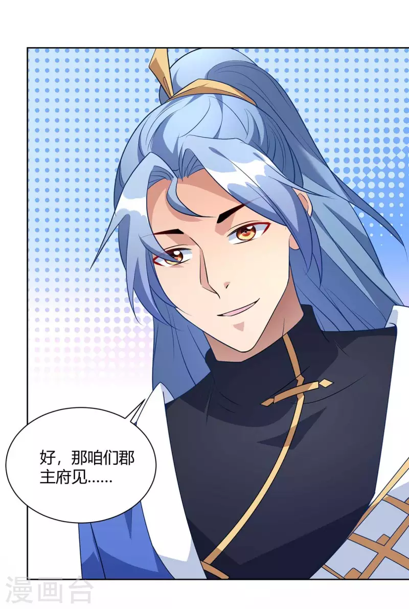 重生八万年韩漫全集-第224话 什么情况？无删减无遮挡章节图片 