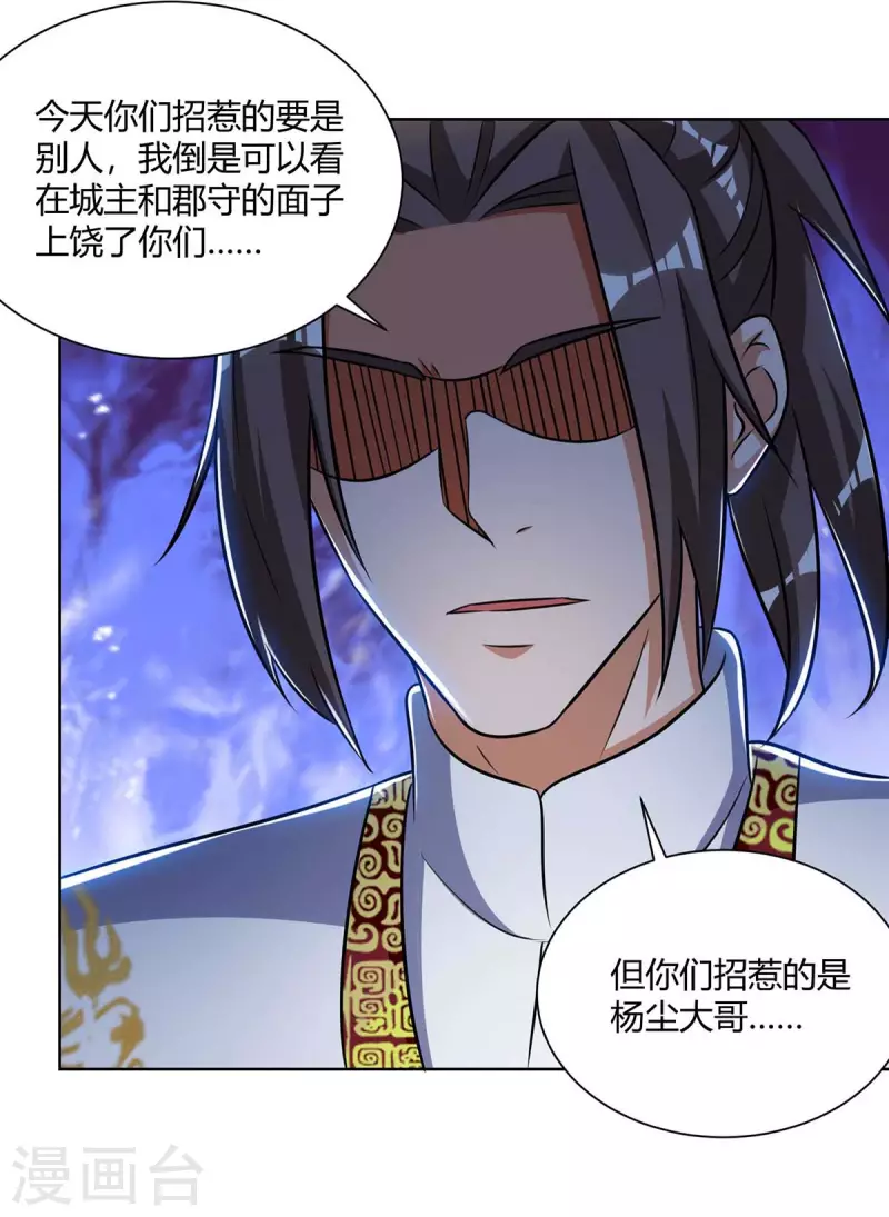重生八万年韩漫全集-第224话 什么情况？无删减无遮挡章节图片 