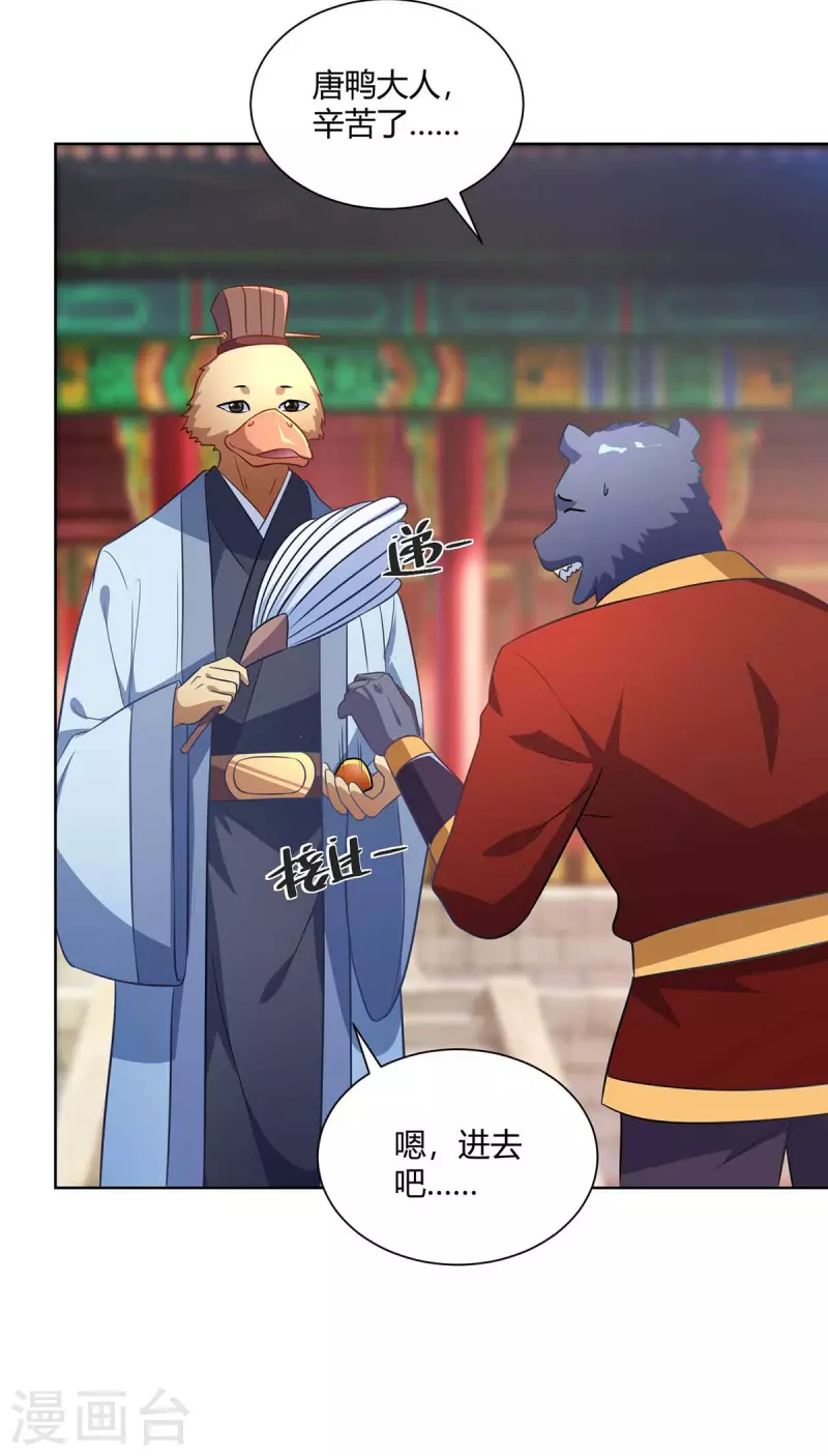 重生八万年韩漫全集-第224话 什么情况？无删减无遮挡章节图片 