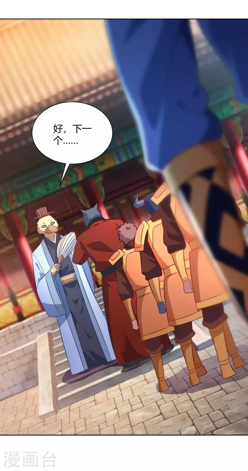 重生八万年韩漫全集-第224话 什么情况？无删减无遮挡章节图片 