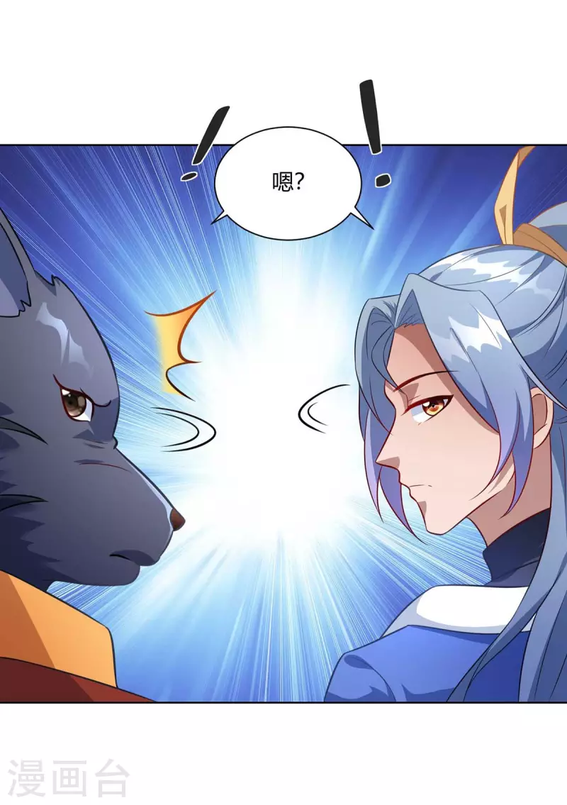 重生八万年韩漫全集-第224话 什么情况？无删减无遮挡章节图片 