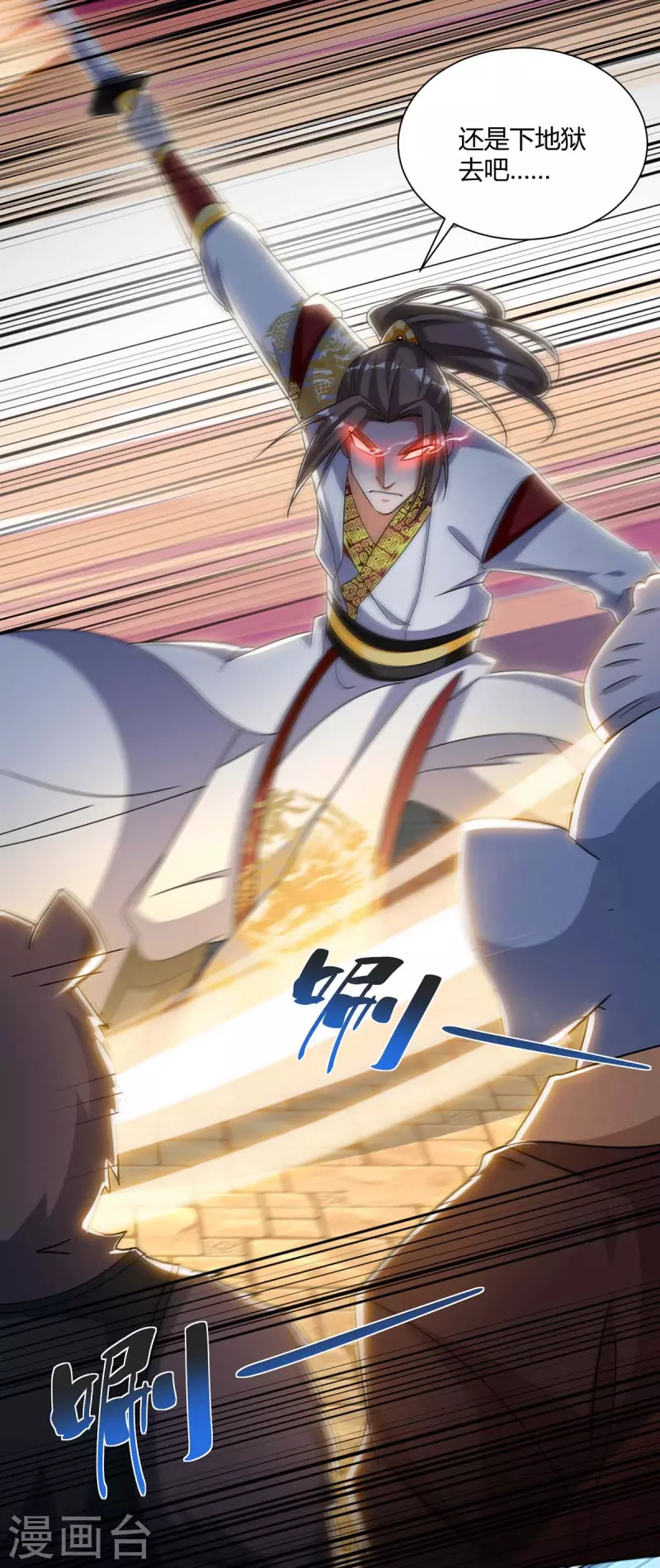 重生八万年韩漫全集-第224话 什么情况？无删减无遮挡章节图片 