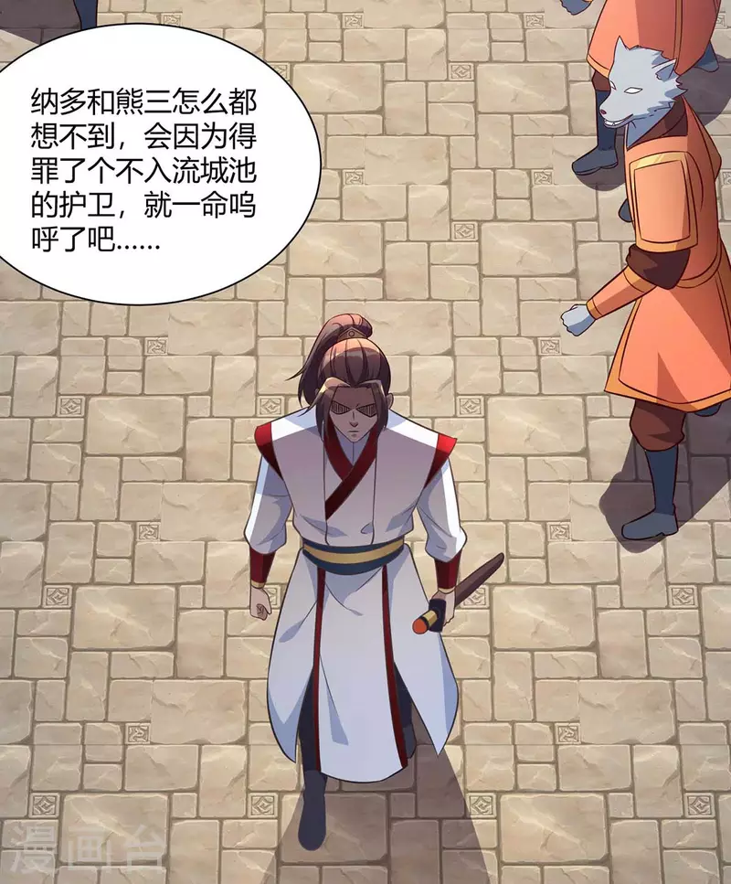 重生八万年韩漫全集-第224话 什么情况？无删减无遮挡章节图片 