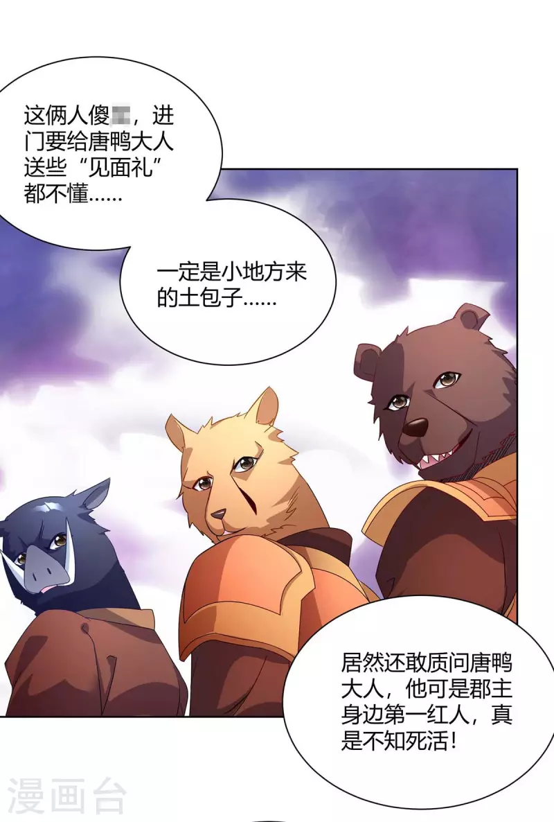 重生八万年韩漫全集-第225话 进入比赛无删减无遮挡章节图片 