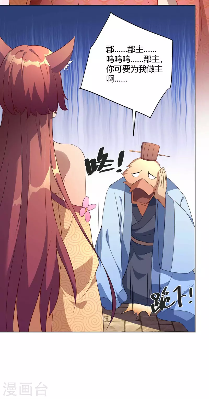 重生八万年韩漫全集-第225话 进入比赛无删减无遮挡章节图片 