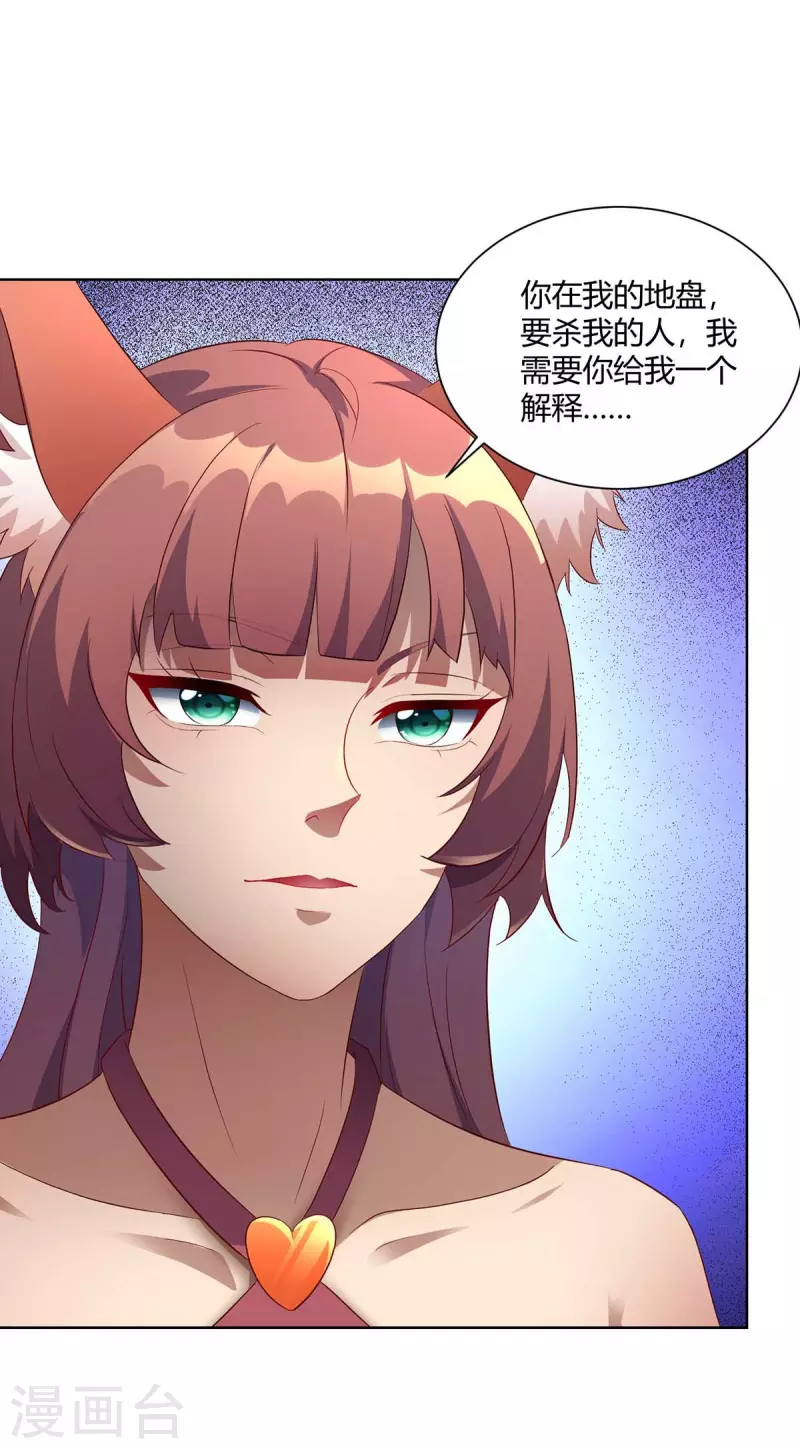 重生八万年韩漫全集-第225话 进入比赛无删减无遮挡章节图片 