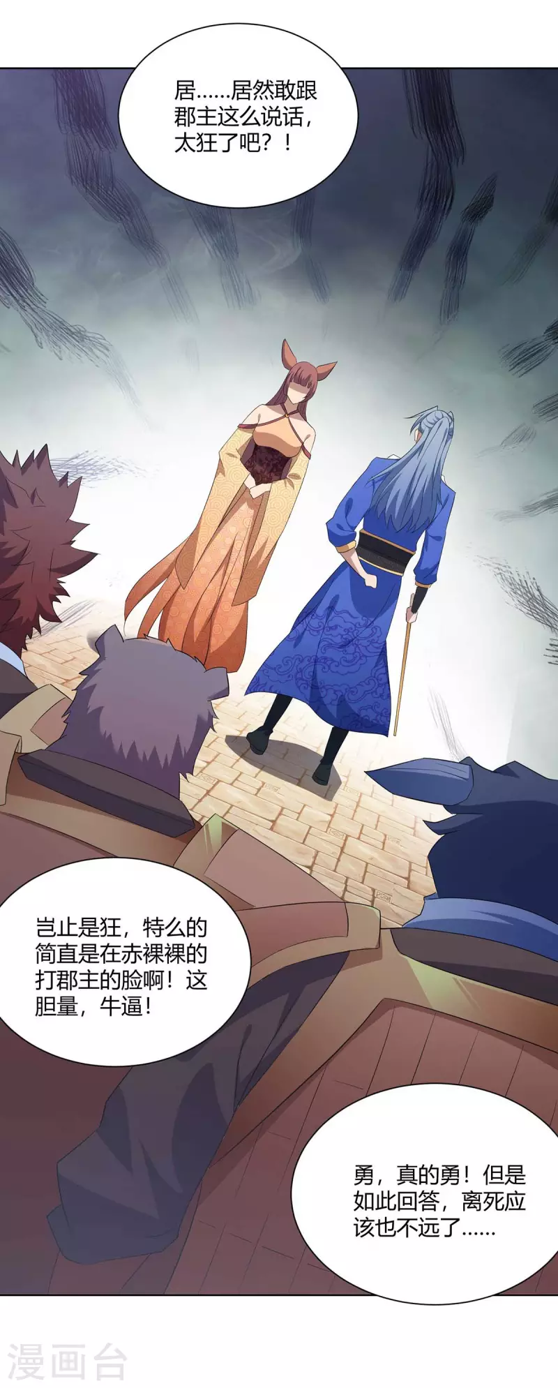 重生八万年韩漫全集-第225话 进入比赛无删减无遮挡章节图片 