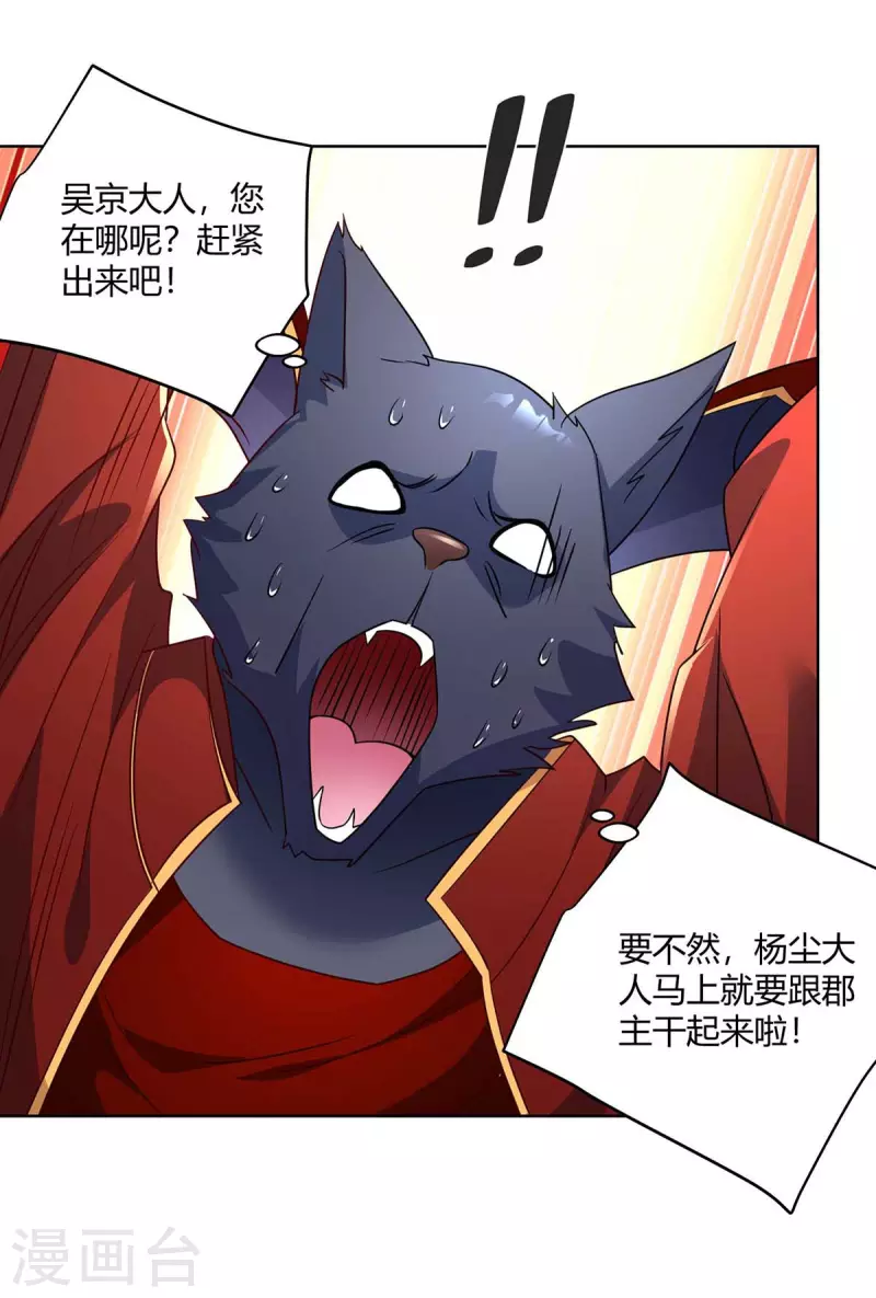 重生八万年韩漫全集-第225话 进入比赛无删减无遮挡章节图片 