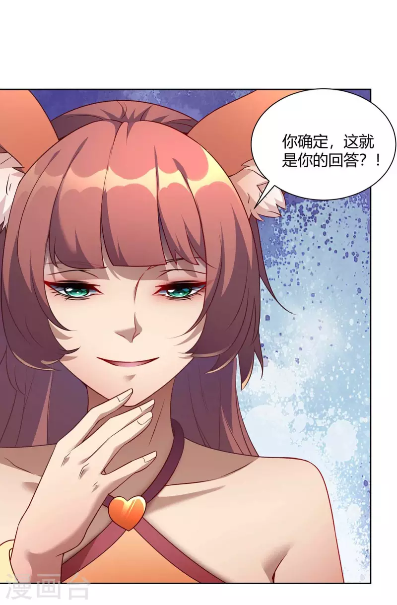 重生八万年韩漫全集-第225话 进入比赛无删减无遮挡章节图片 