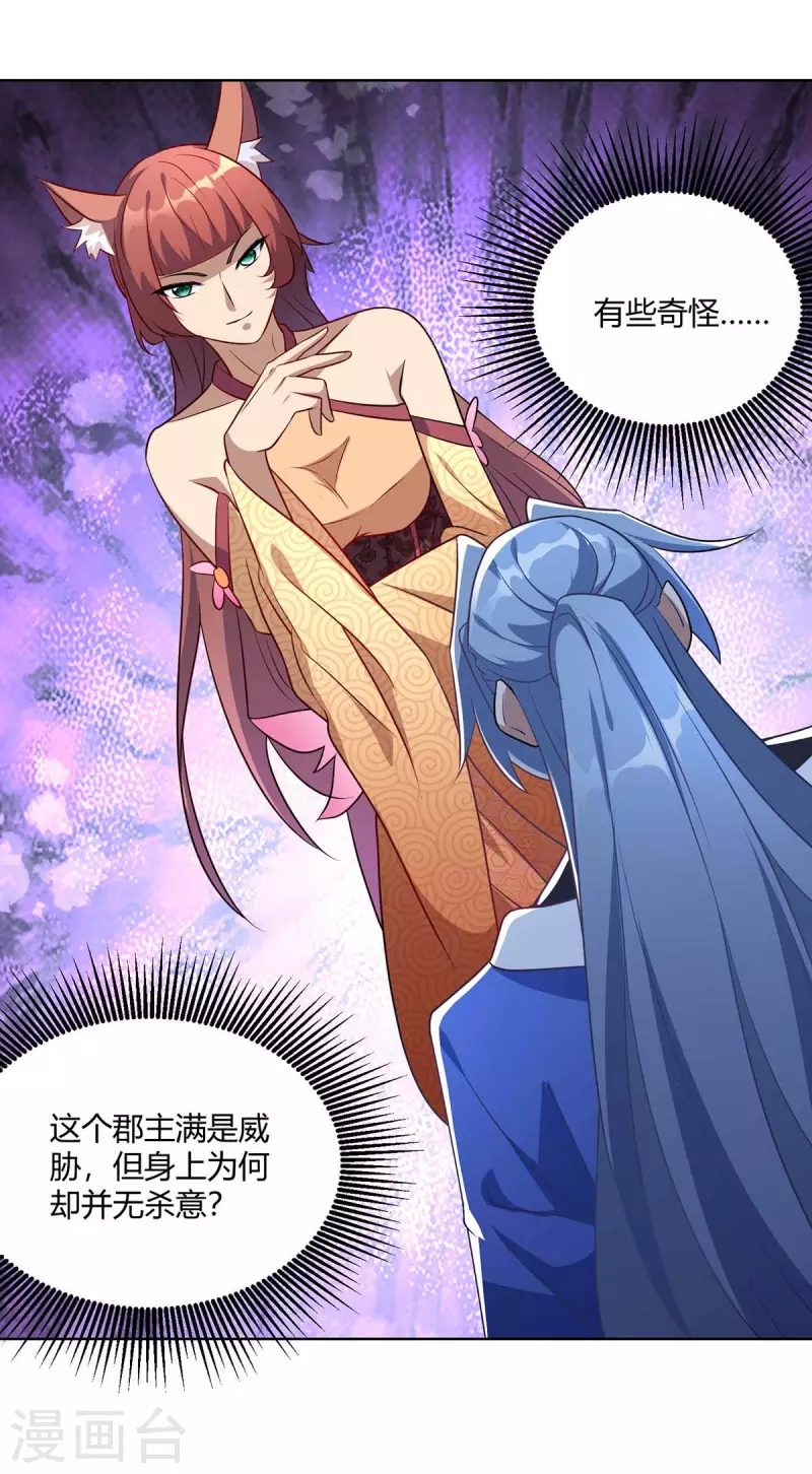 重生八万年韩漫全集-第225话 进入比赛无删减无遮挡章节图片 