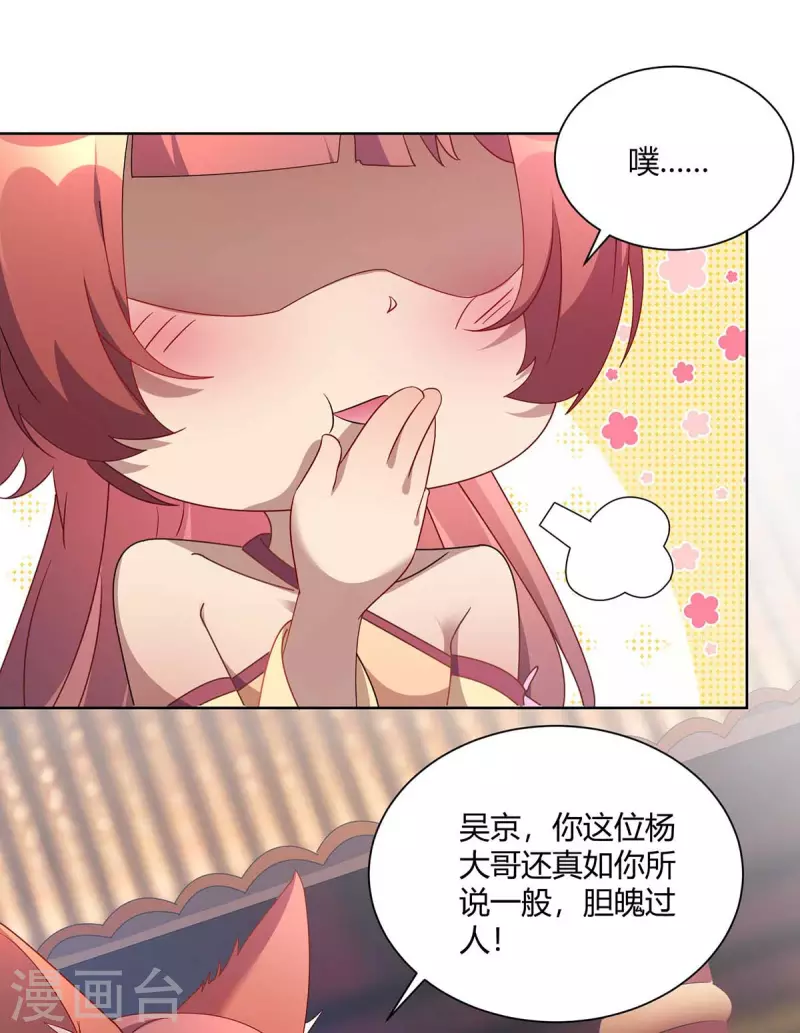 重生八万年韩漫全集-第225话 进入比赛无删减无遮挡章节图片 