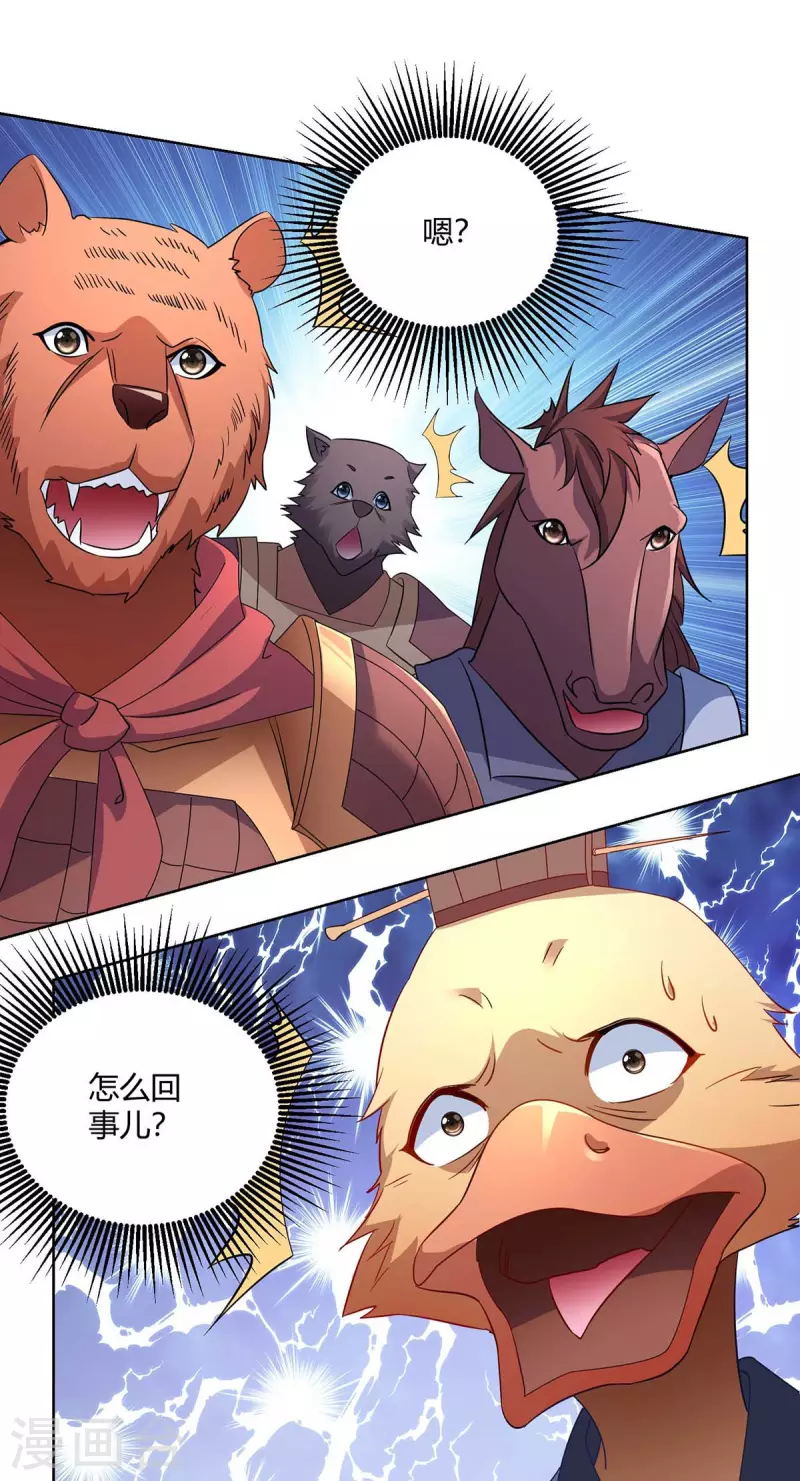 重生八万年韩漫全集-第225话 进入比赛无删减无遮挡章节图片 