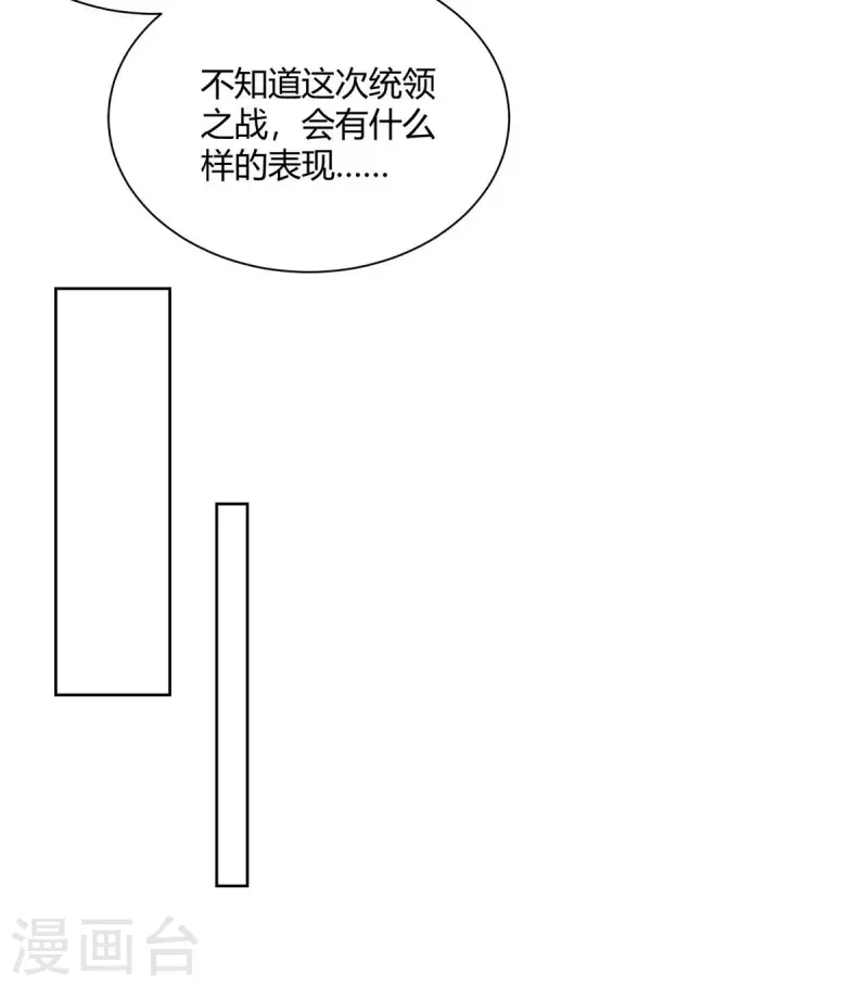 重生八万年韩漫全集-第225话 进入比赛无删减无遮挡章节图片 