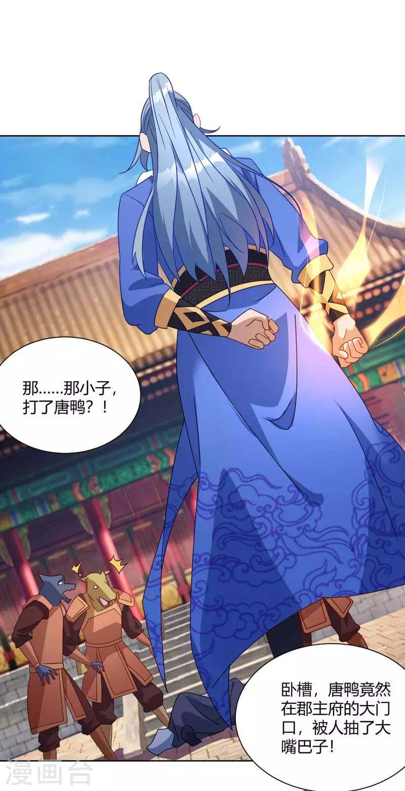 重生八万年韩漫全集-第225话 进入比赛无删减无遮挡章节图片 