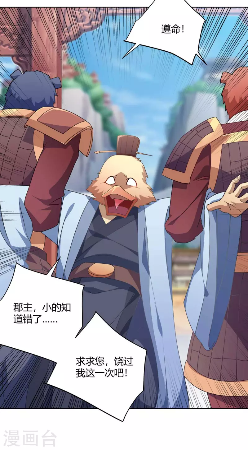 重生八万年韩漫全集-第226话 不同意见无删减无遮挡章节图片 