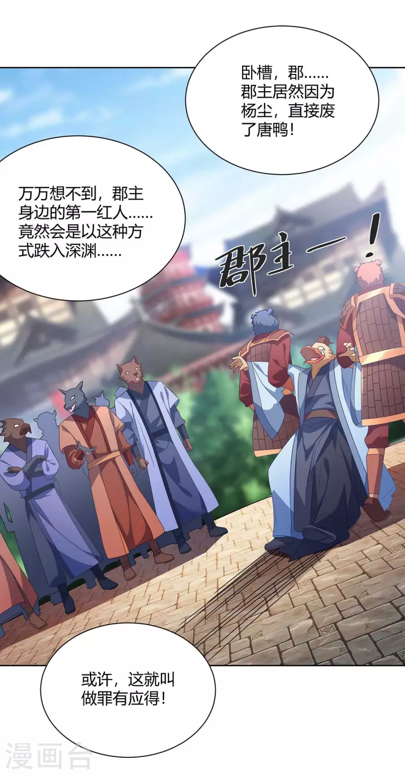 重生八万年韩漫全集-第226话 不同意见无删减无遮挡章节图片 