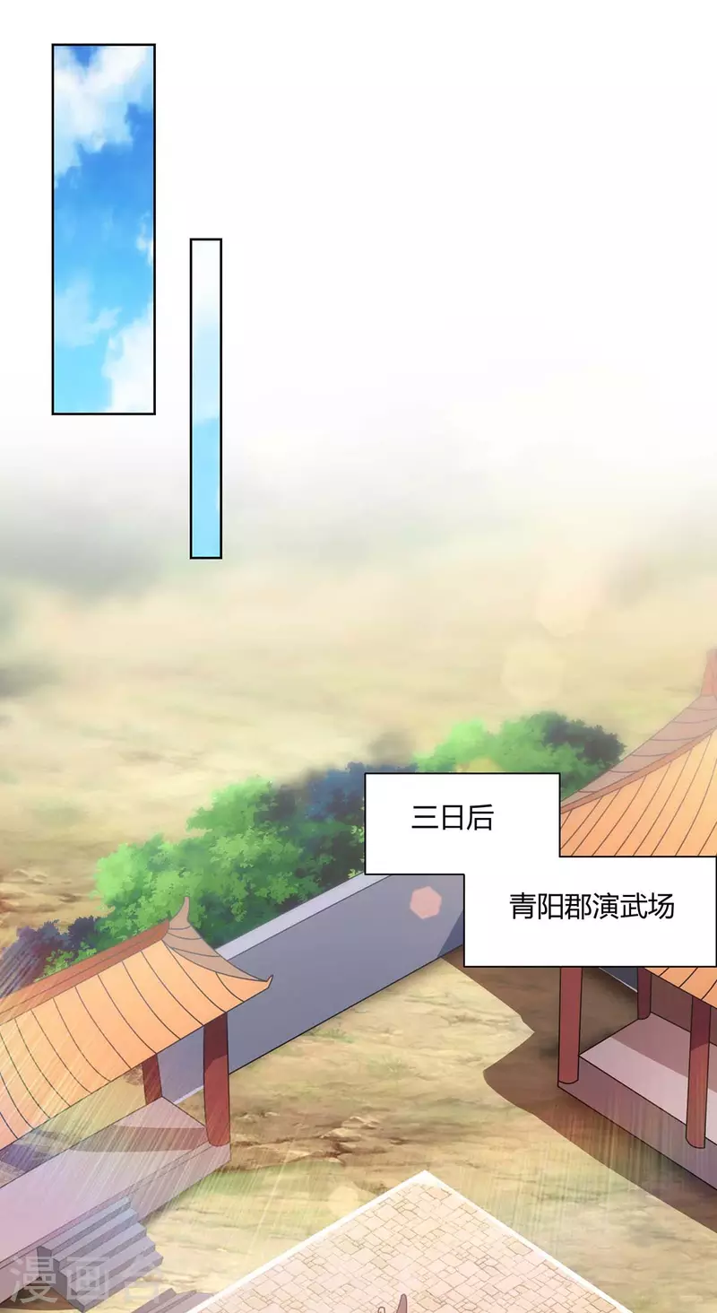 重生八万年韩漫全集-第226话 不同意见无删减无遮挡章节图片 
