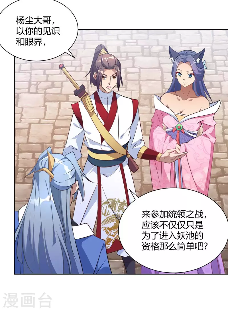 重生八万年韩漫全集-第226话 不同意见无删减无遮挡章节图片 