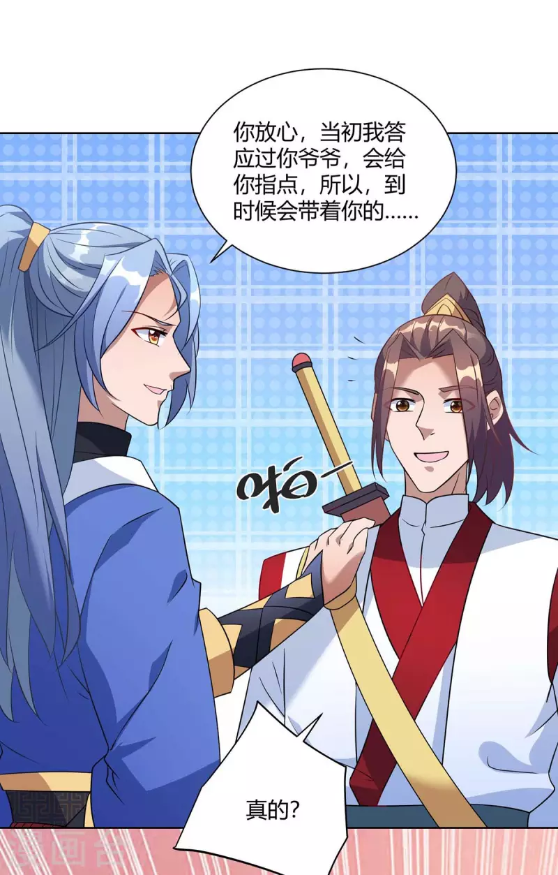 重生八万年韩漫全集-第226话 不同意见无删减无遮挡章节图片 
