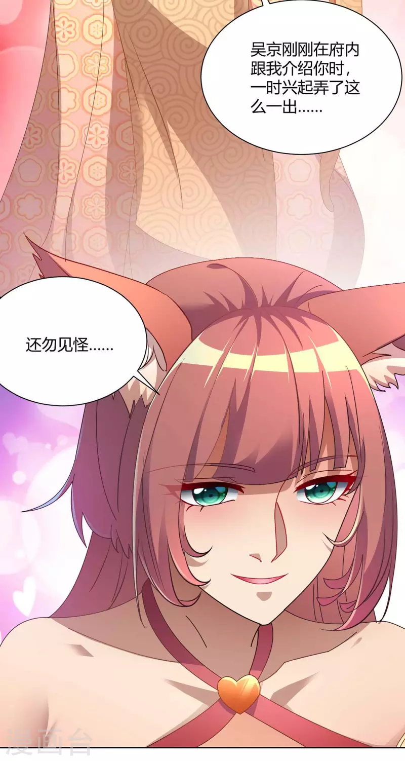 重生八万年韩漫全集-第226话 不同意见无删减无遮挡章节图片 