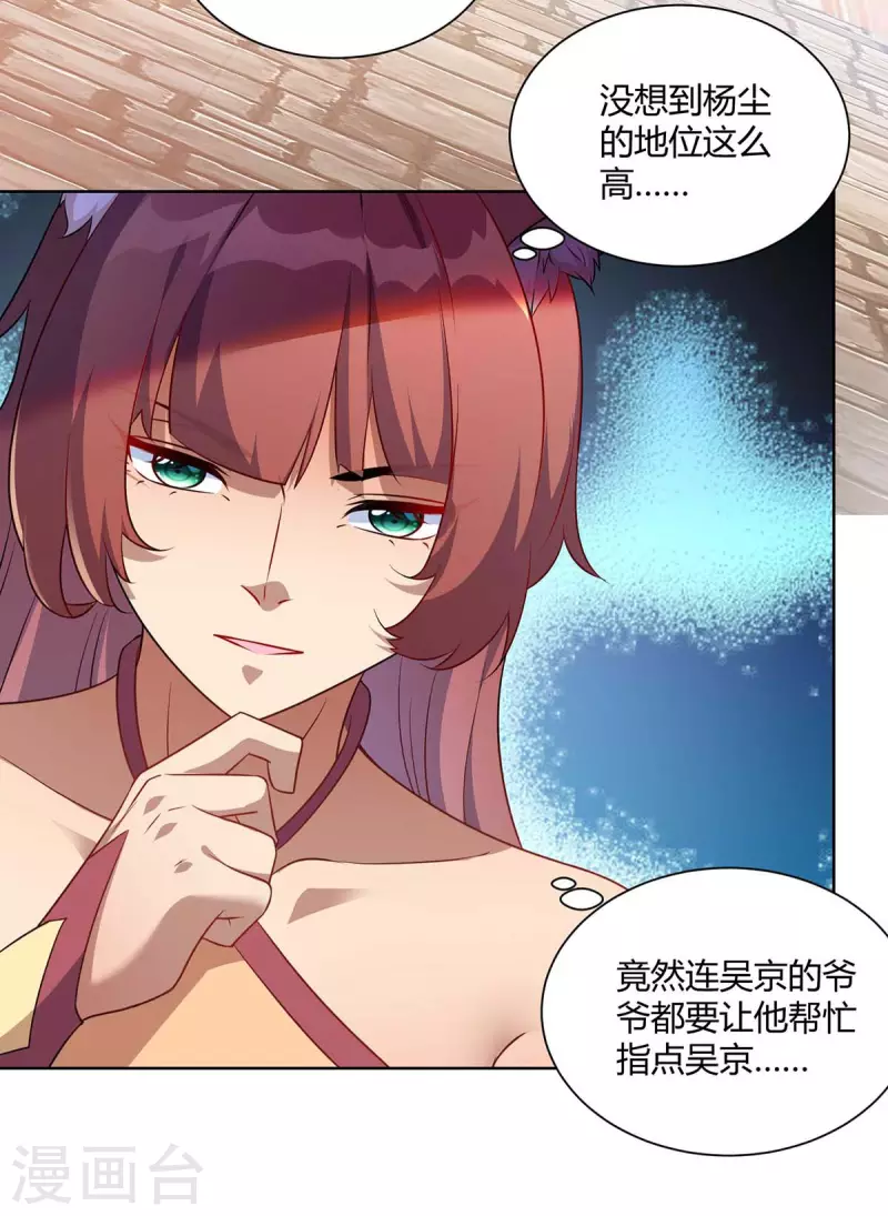 重生八万年韩漫全集-第226话 不同意见无删减无遮挡章节图片 