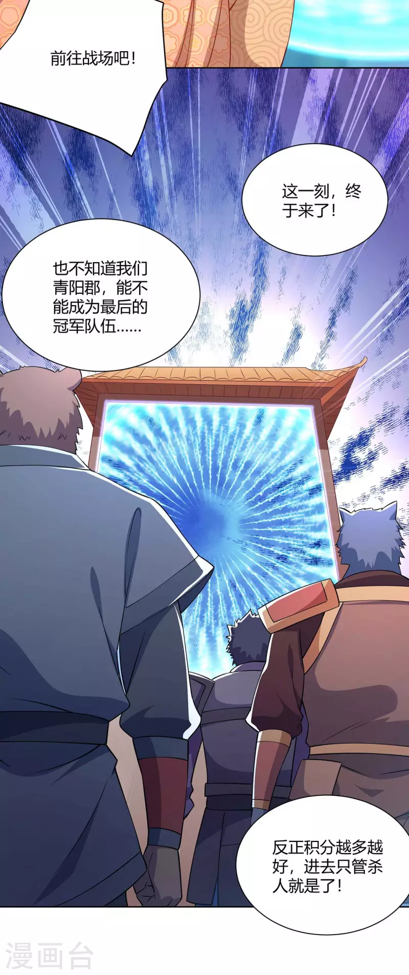 重生八万年韩漫全集-第226话 不同意见无删减无遮挡章节图片 