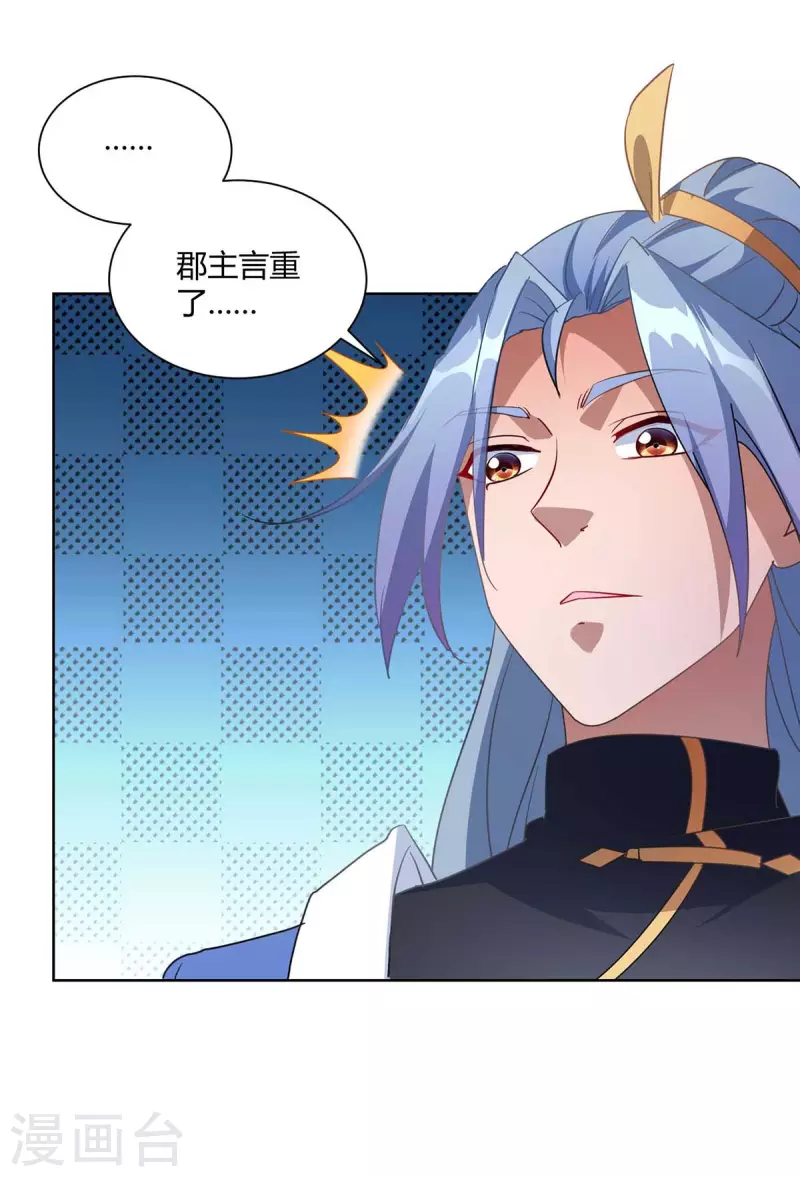 重生八万年韩漫全集-第226话 不同意见无删减无遮挡章节图片 