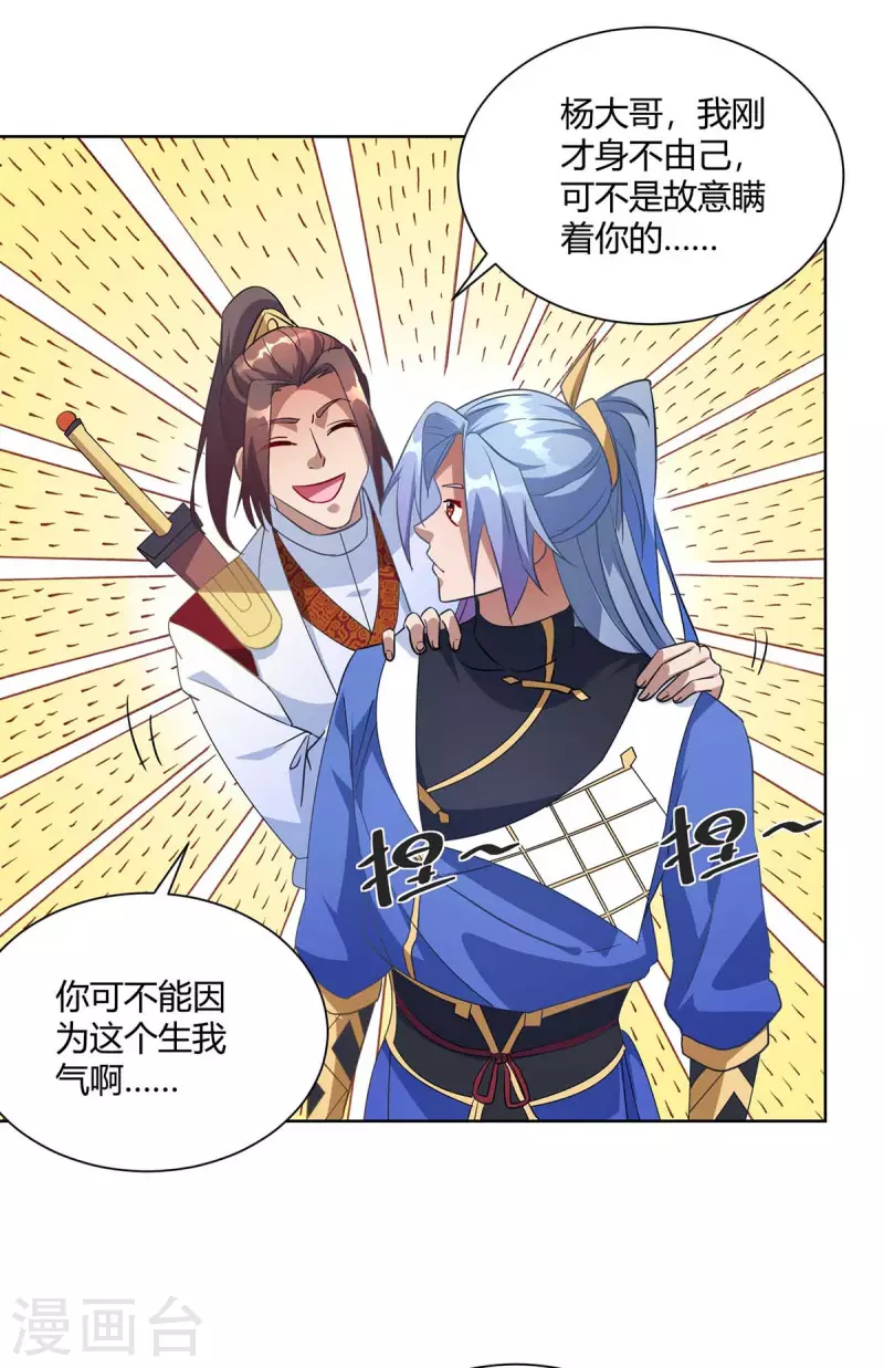 重生八万年韩漫全集-第226话 不同意见无删减无遮挡章节图片 