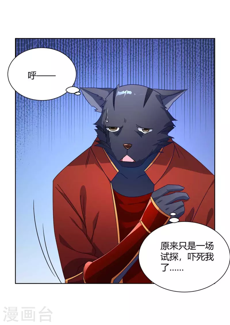 重生八万年韩漫全集-第226话 不同意见无删减无遮挡章节图片 