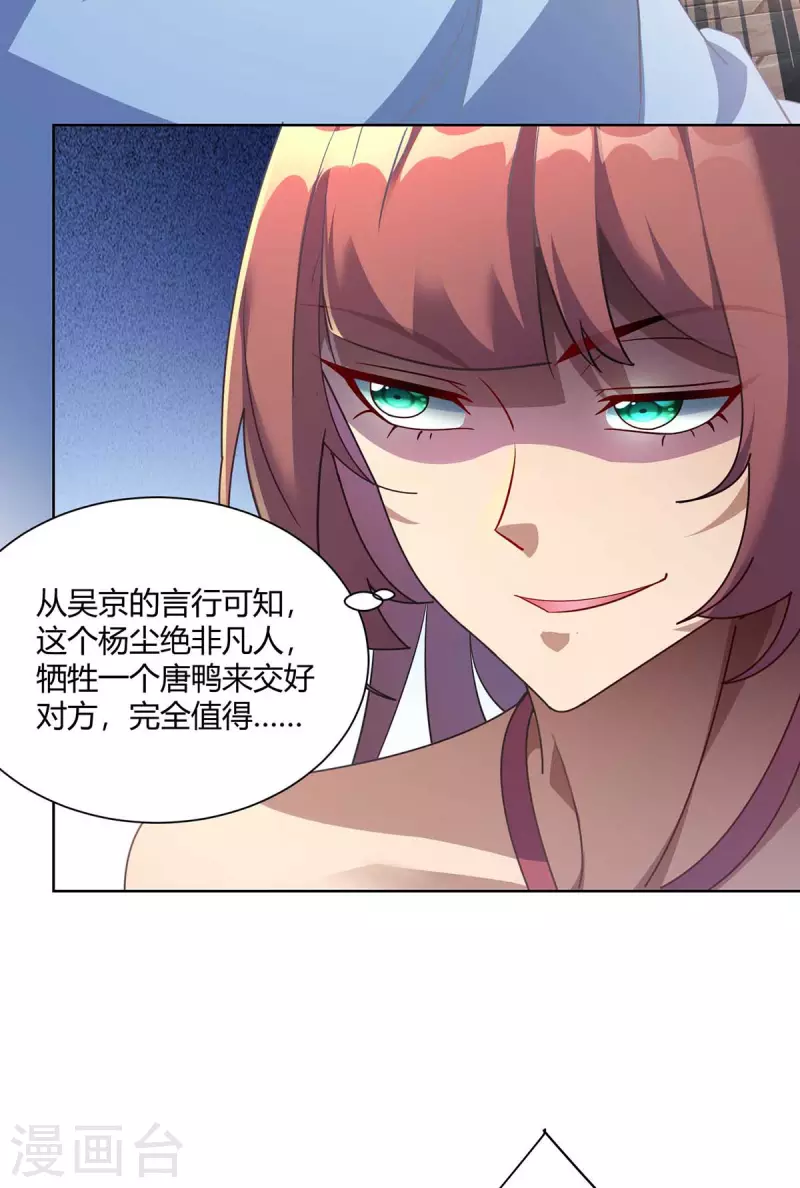 重生八万年韩漫全集-第226话 不同意见无删减无遮挡章节图片 