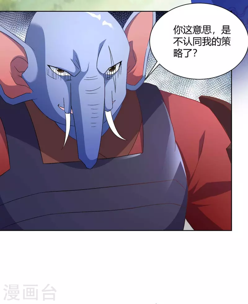 重生八万年韩漫全集-第227话 分组行动无删减无遮挡章节图片 