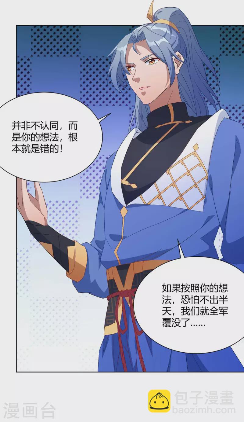 重生八万年韩漫全集-第227话 分组行动无删减无遮挡章节图片 