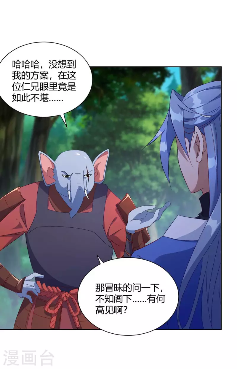 重生八万年韩漫全集-第227话 分组行动无删减无遮挡章节图片 