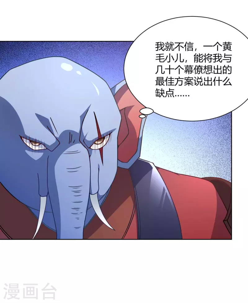 重生八万年韩漫全集-第227话 分组行动无删减无遮挡章节图片 