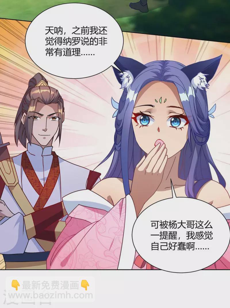 重生八万年韩漫全集-第227话 分组行动无删减无遮挡章节图片 