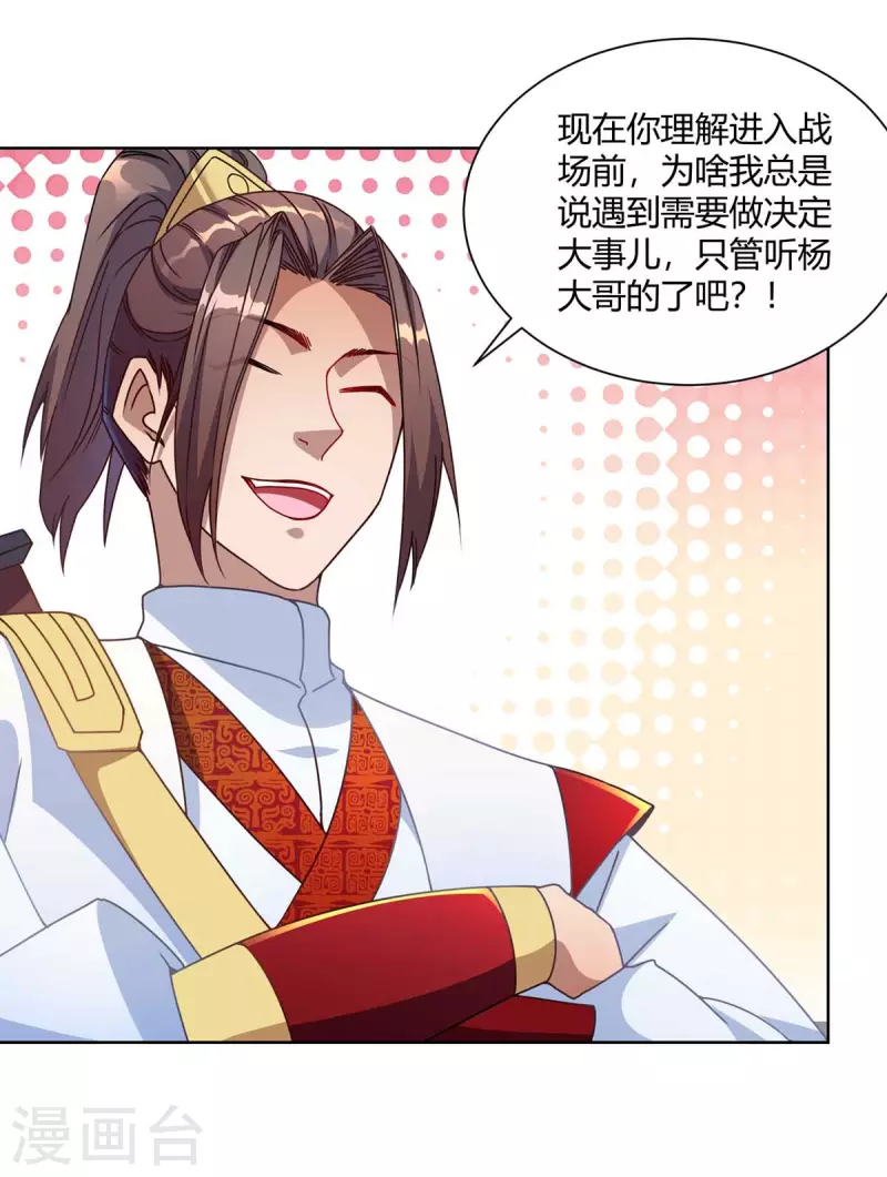 重生八万年韩漫全集-第227话 分组行动无删减无遮挡章节图片 