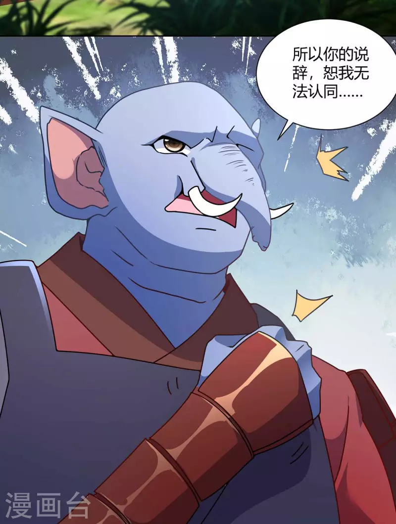 重生八万年韩漫全集-第227话 分组行动无删减无遮挡章节图片 