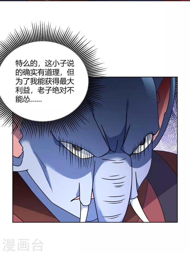 重生八万年韩漫全集-第227话 分组行动无删减无遮挡章节图片 