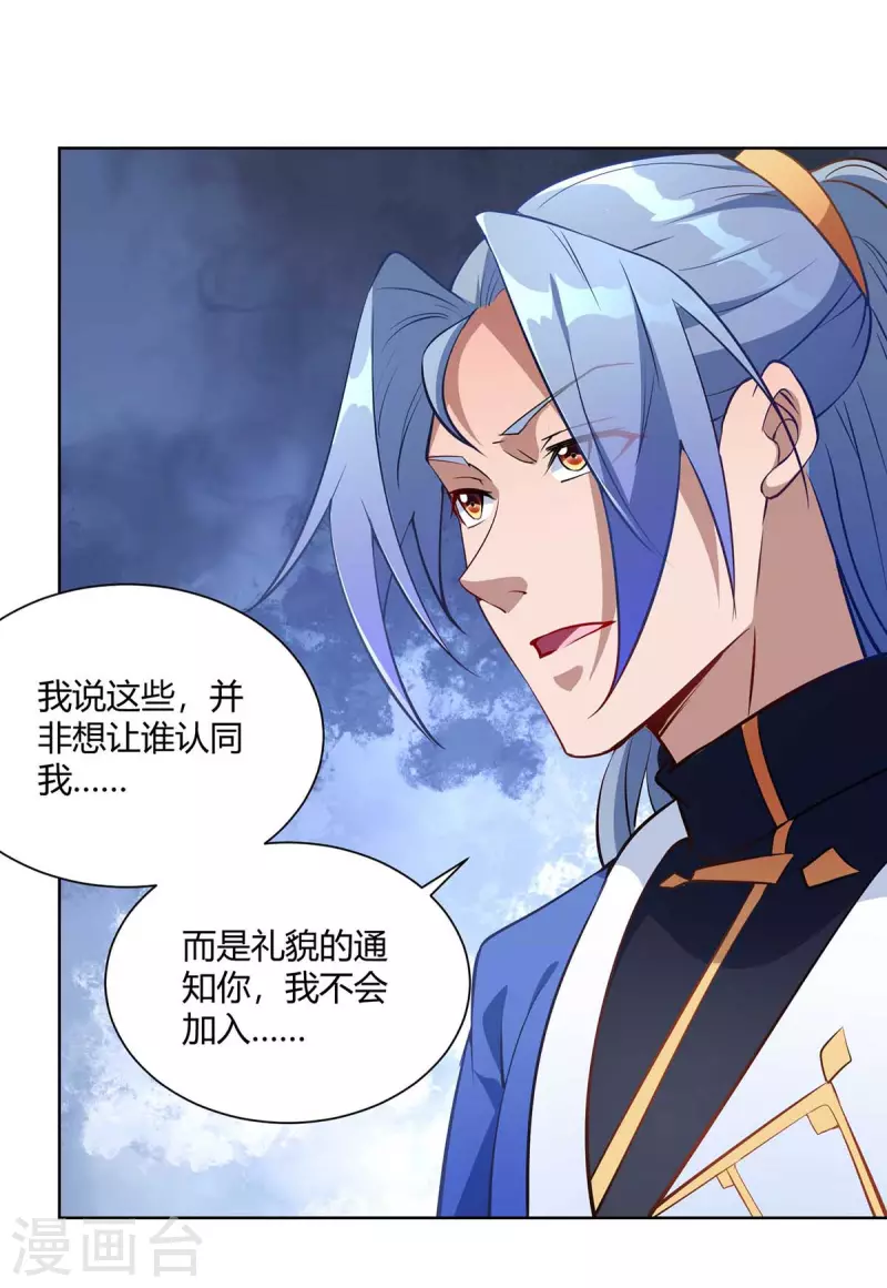 重生八万年韩漫全集-第227话 分组行动无删减无遮挡章节图片 