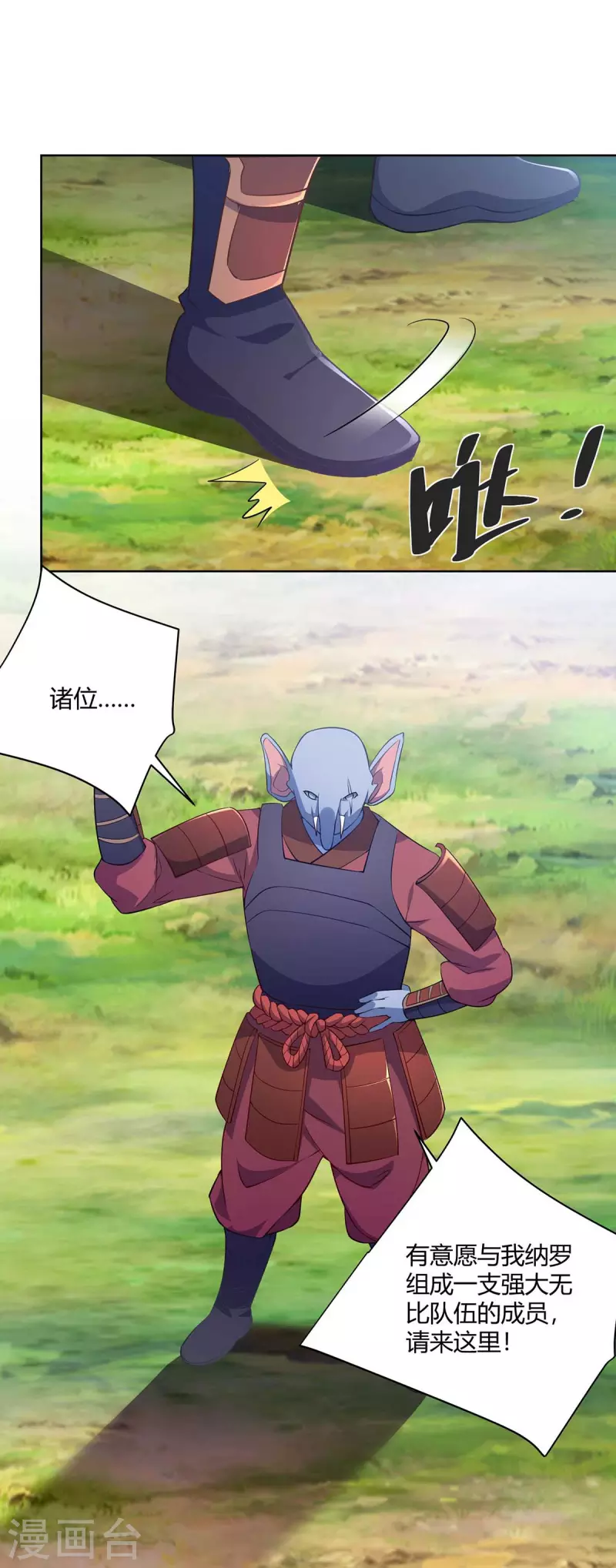 重生八万年韩漫全集-第227话 分组行动无删减无遮挡章节图片 