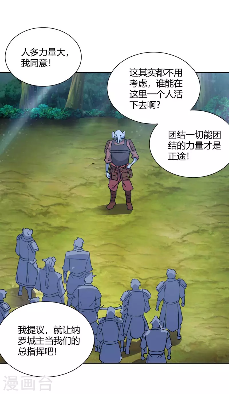 重生八万年韩漫全集-第227话 分组行动无删减无遮挡章节图片 