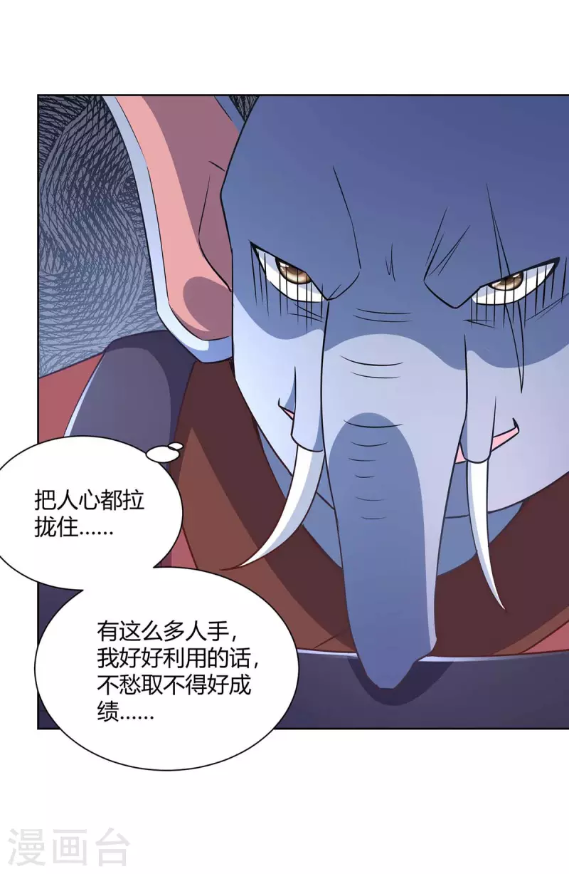 重生八万年韩漫全集-第227话 分组行动无删减无遮挡章节图片 