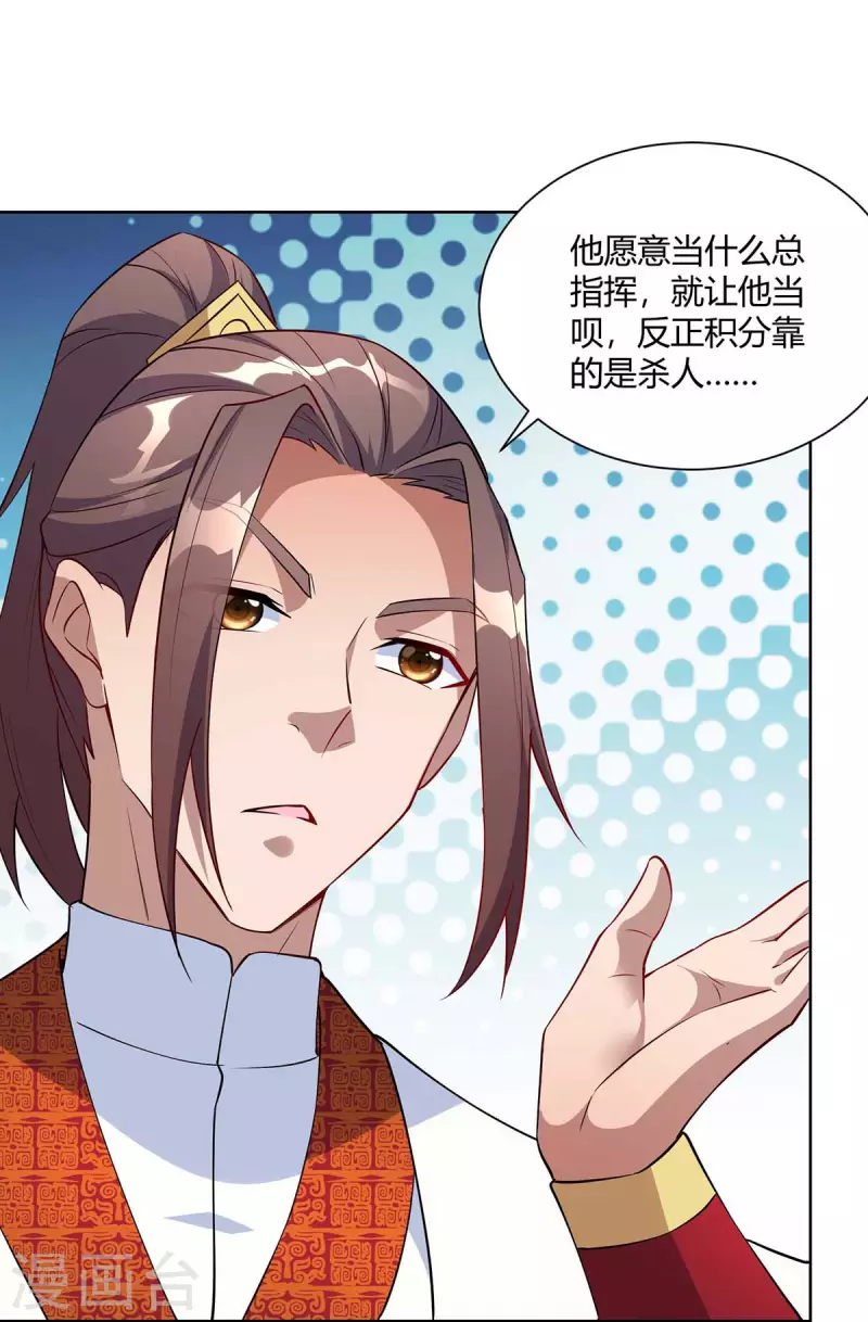 重生八万年韩漫全集-第227话 分组行动无删减无遮挡章节图片 