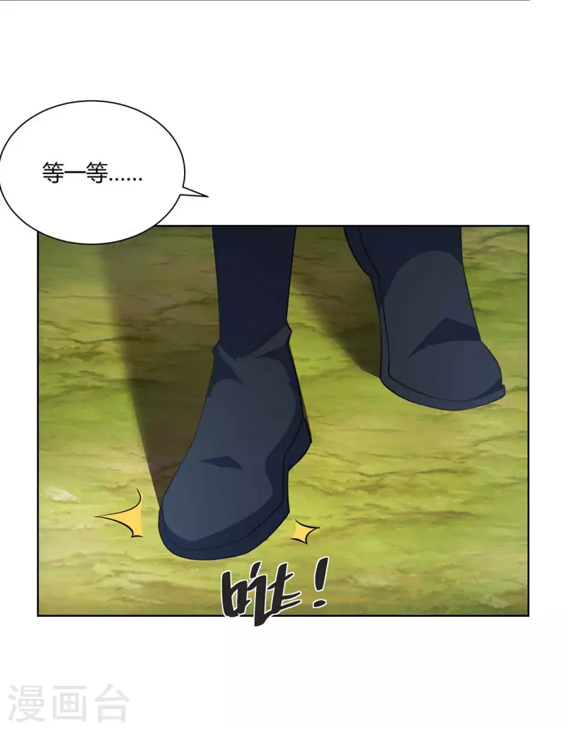 重生八万年韩漫全集-第227话 分组行动无删减无遮挡章节图片 