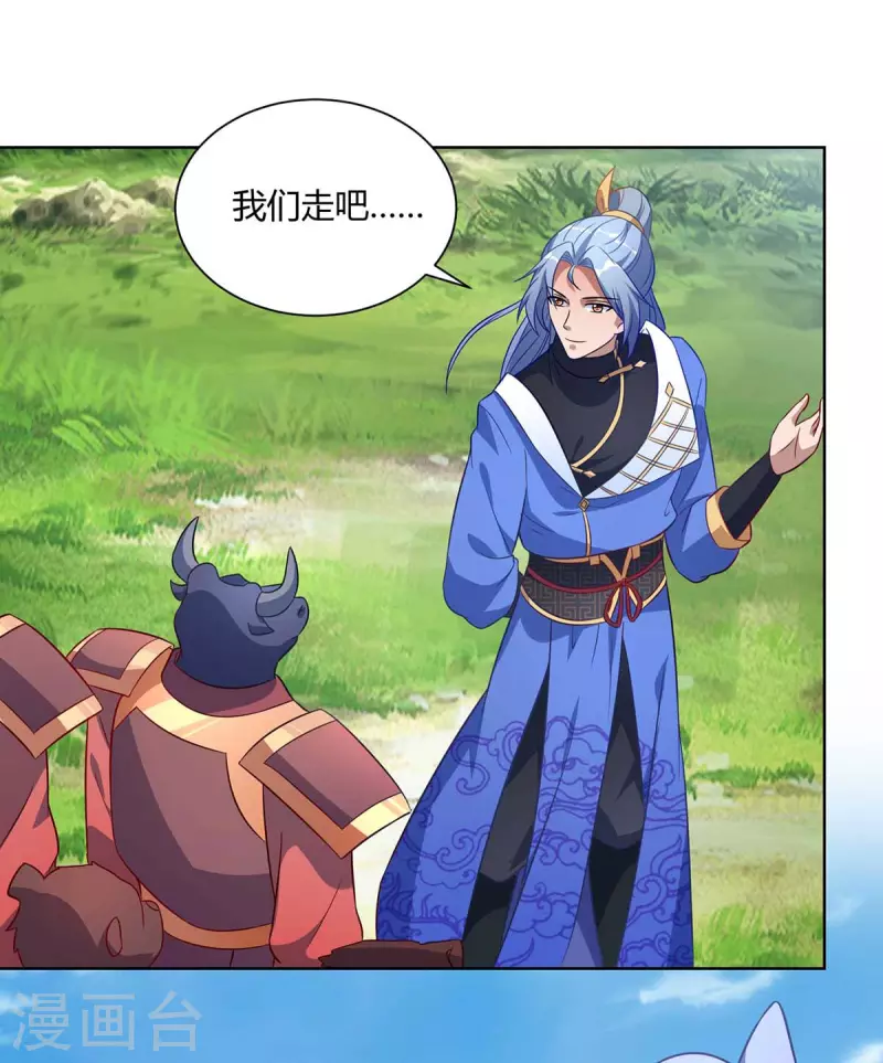 重生八万年韩漫全集-第228话 通讯玉牌无删减无遮挡章节图片 